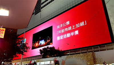 Asia Pacific’s largest LED screen
