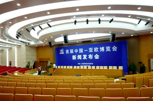 Xinjiang Exhibition & Conference Centre