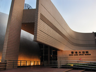 Hong Kong Space Museum