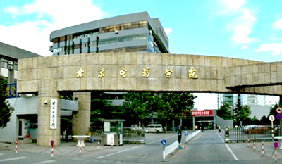 Beijing Film Academy