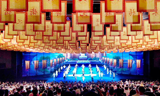 Songcheng Group Romance theatre production