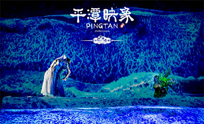 Pingtan Impression, directed by Yang Liping